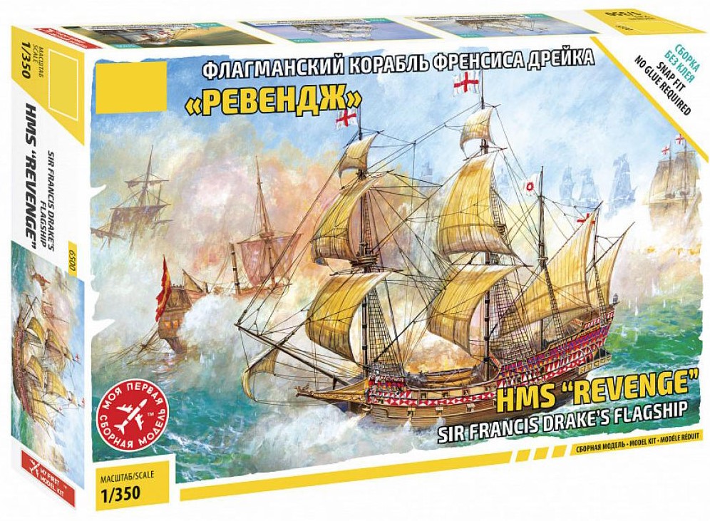 Saliekamā modeļa Flagmaņa kuģis Frensisa Dreika "Revenž"