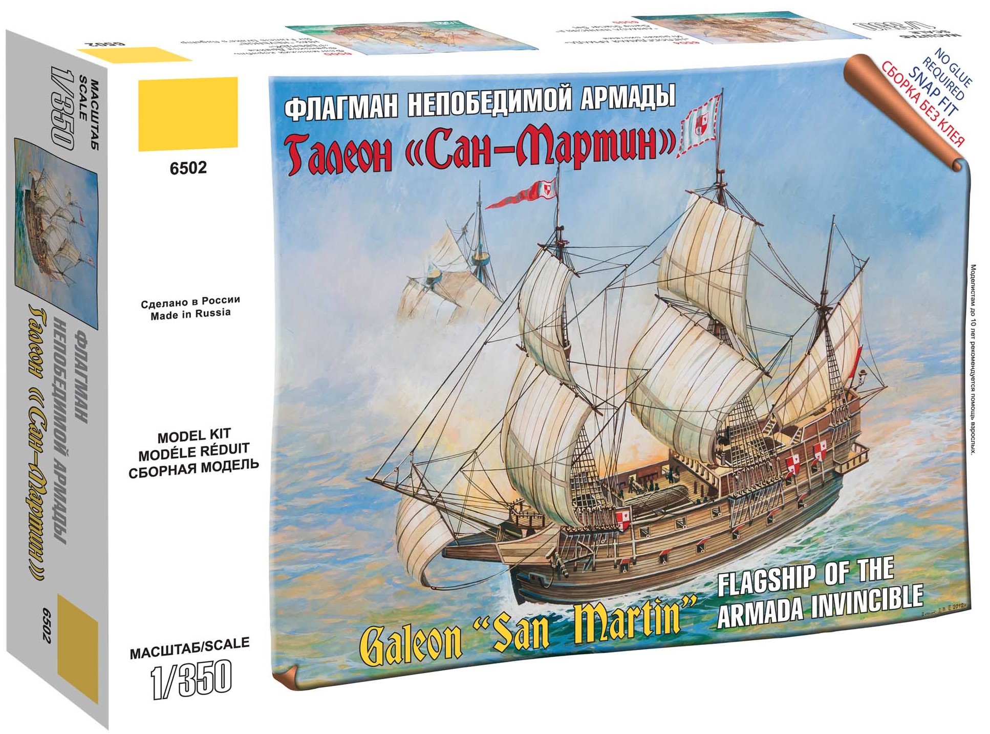 Neuzvaramās armādas flagmanis Galeons San-Martins