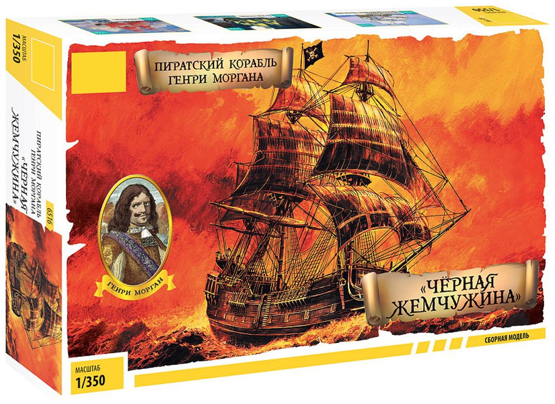 Sastāvdaļu modelis Melnais pērle pirātu kuģis Henrija Morgana