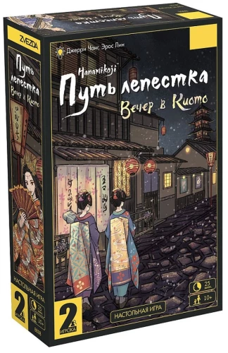 Board Game - Petal Path. Evening in Kyoto