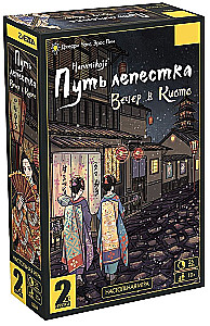 Board Game - Petal Path. Evening in Kyoto