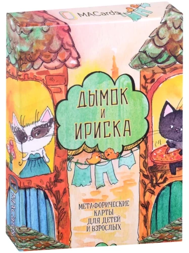 Metaphorical Associative Cards for Children and Adults. Smoky and Iriska