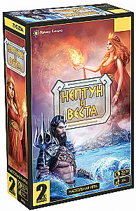 Board game Neptune and Vesta