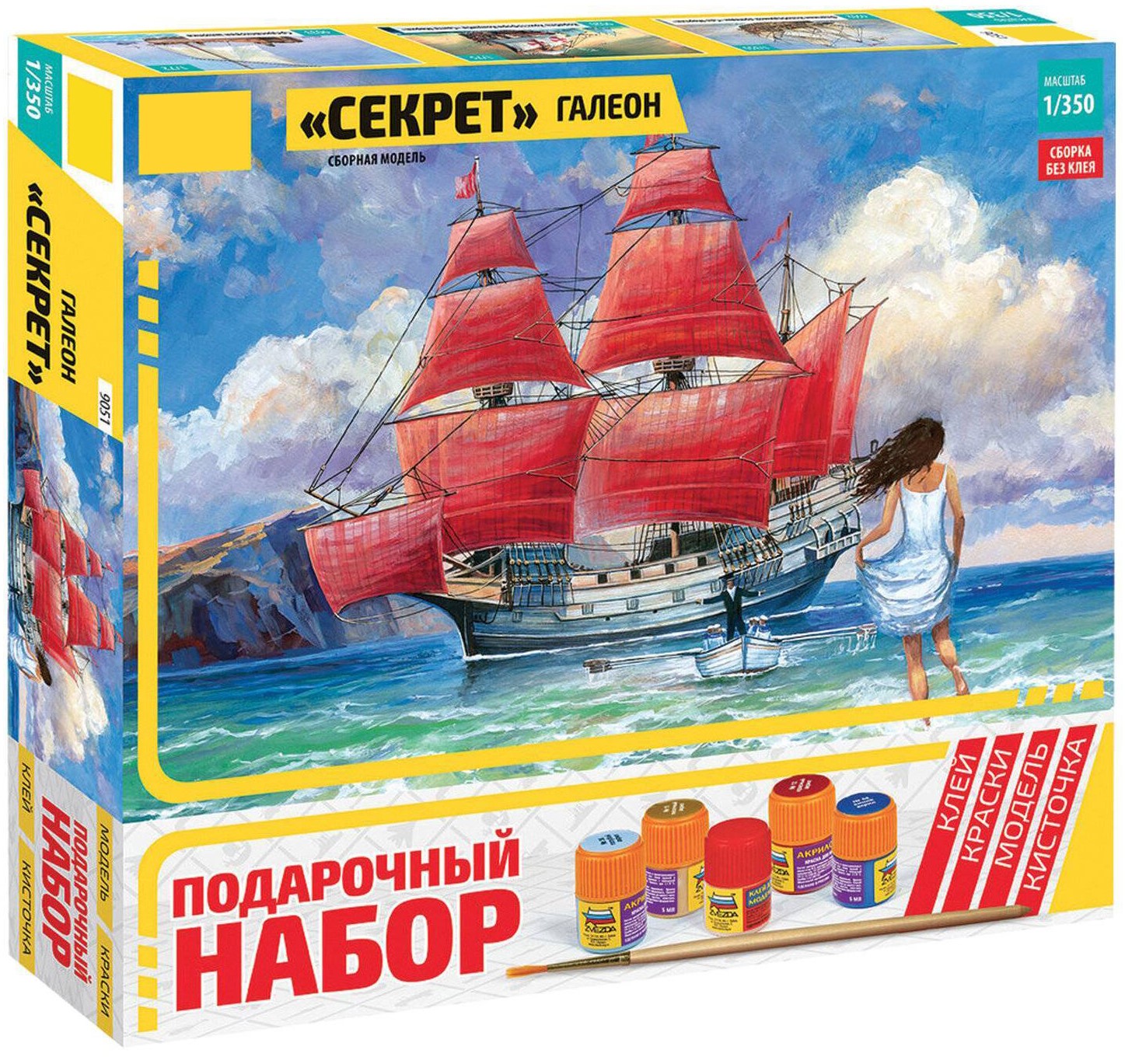 Radošais komplekts "Noslēpums"