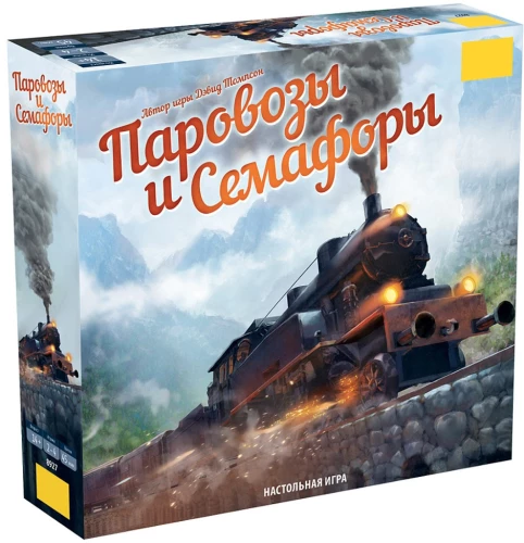 Board Game Trains and Signals
