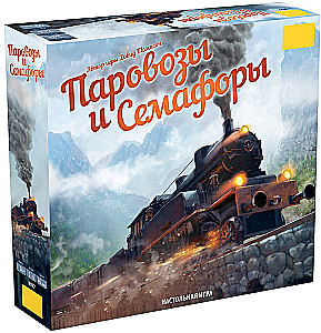 Board Game Trains and Signals