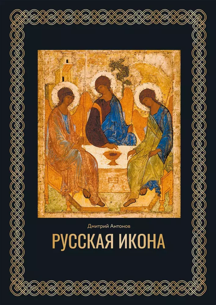 Russian Icon