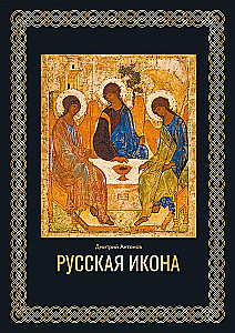 Russian Icon