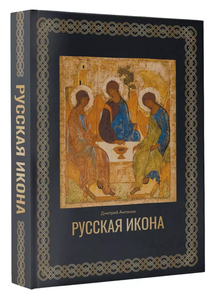 Russian Icon