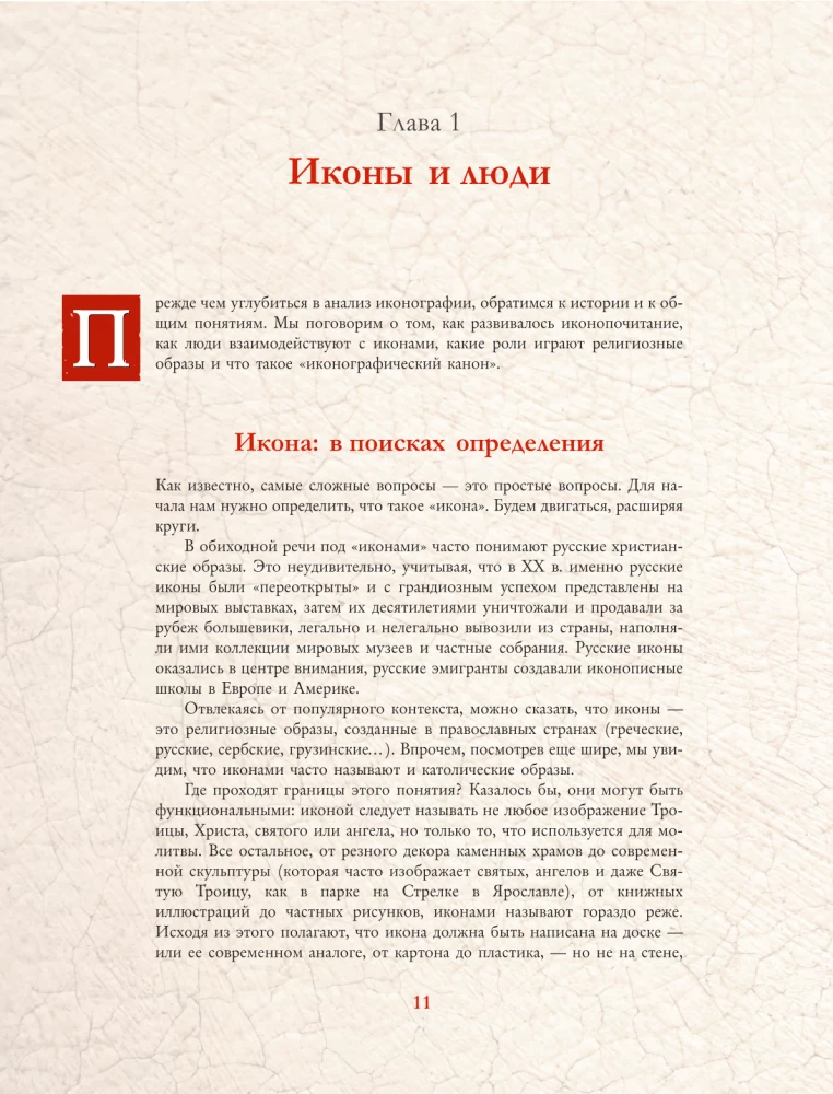 Russian Icon