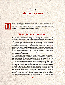 Russian Icon