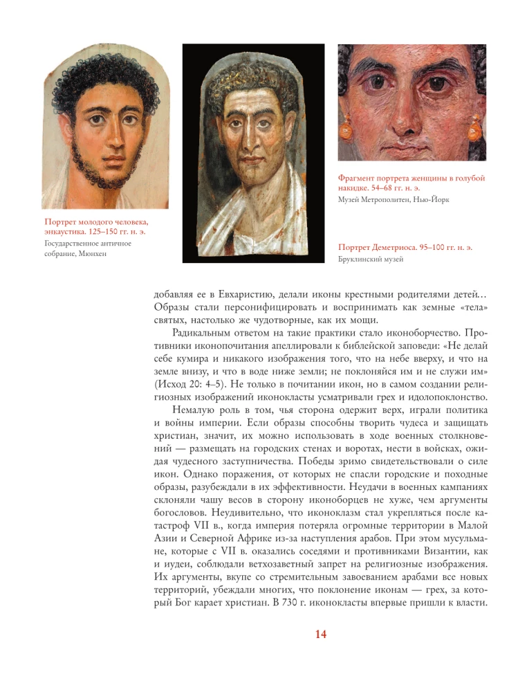 Russian Icon