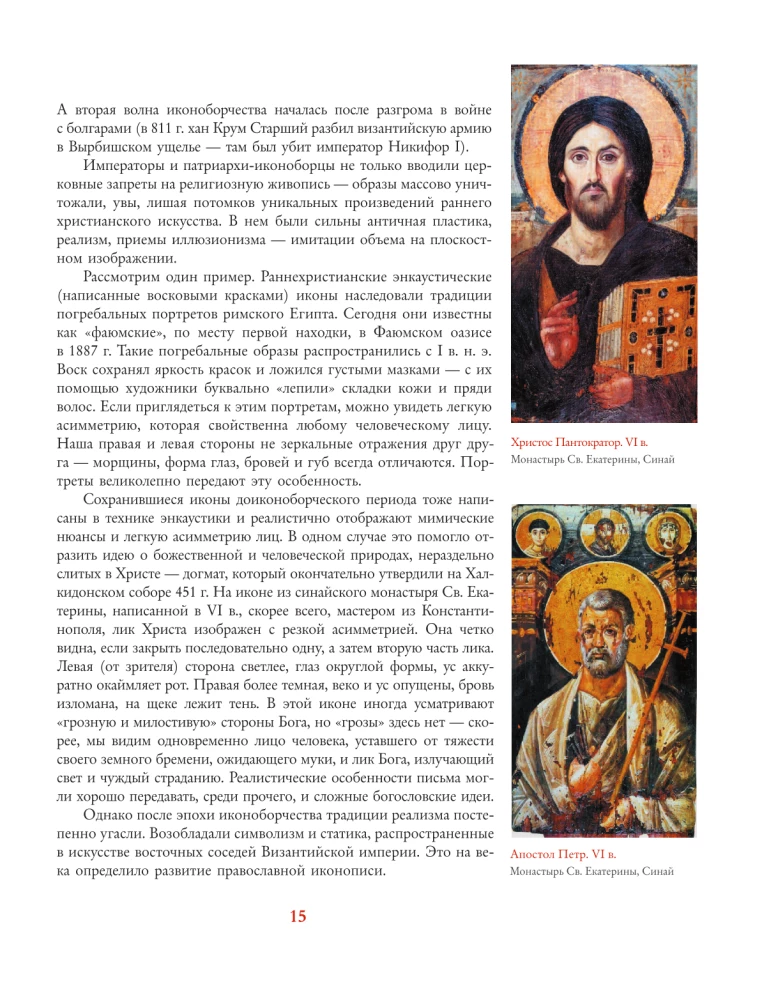 Russian Icon