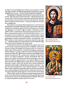 Russian Icon