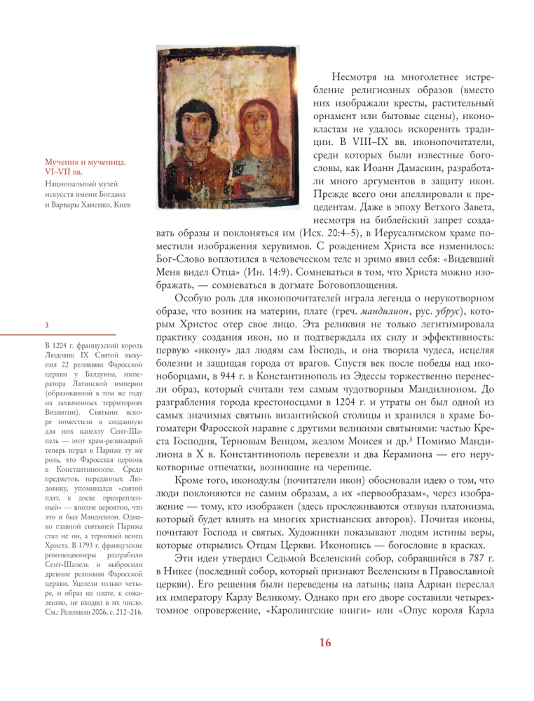 Russian Icon
