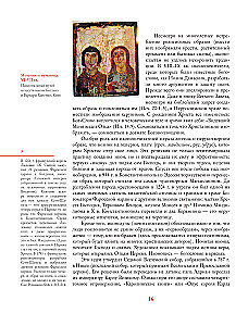 Russian Icon
