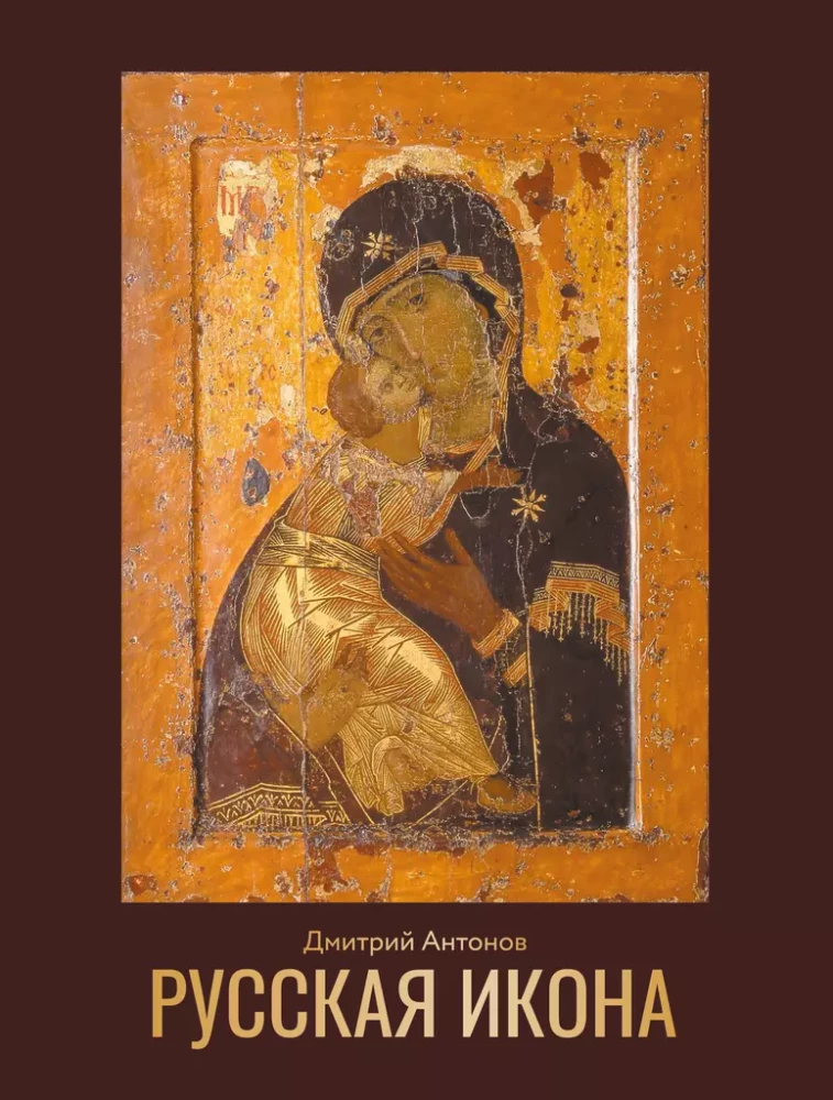 Russian Icon