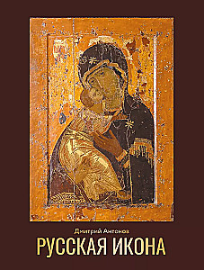 Russian Icon