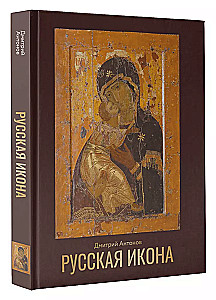 Russian Icon