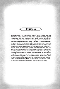 Areal: Infection. The Price of Greed. The Doomed. Crossed Out of Life
