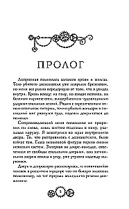 Ariadna Stim. Mechanical Genius of Investigation