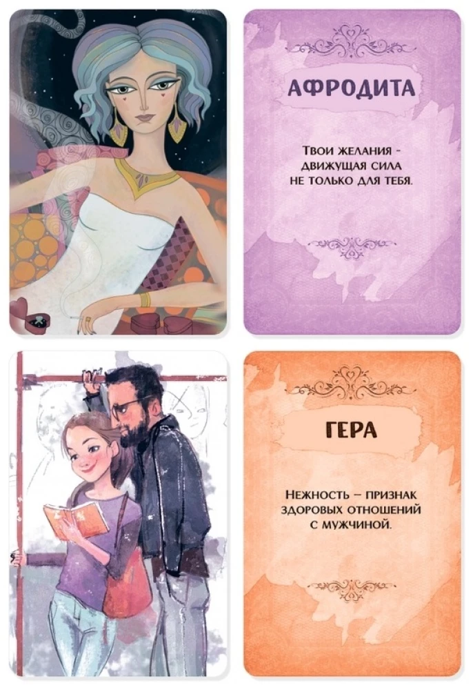 Metaphorical Associative Cards Sources of Women's Power. Working with Feelings, Scenarios, Archetypes