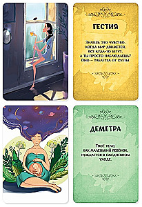 Metaphorical Associative Cards Sources of Women's Power. Working with Feelings, Scenarios, Archetypes