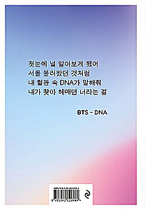 BTS. Undated Planner