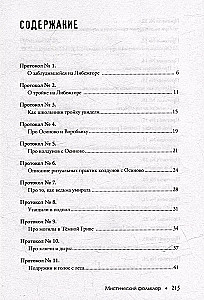 Baba Nyura. Mystical Folklore