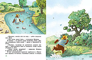 Lielā burvju meža grāmata. Visi piedzīvojumi vienā sējumā ar krāsainām ilustrācijām
