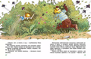 Lielā burvju meža grāmata. Visi piedzīvojumi vienā sējumā ar krāsainām ilustrācijām