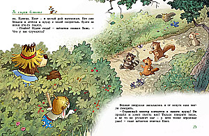 Lielā burvju meža grāmata. Visi piedzīvojumi vienā sējumā ar krāsainām ilustrācijām