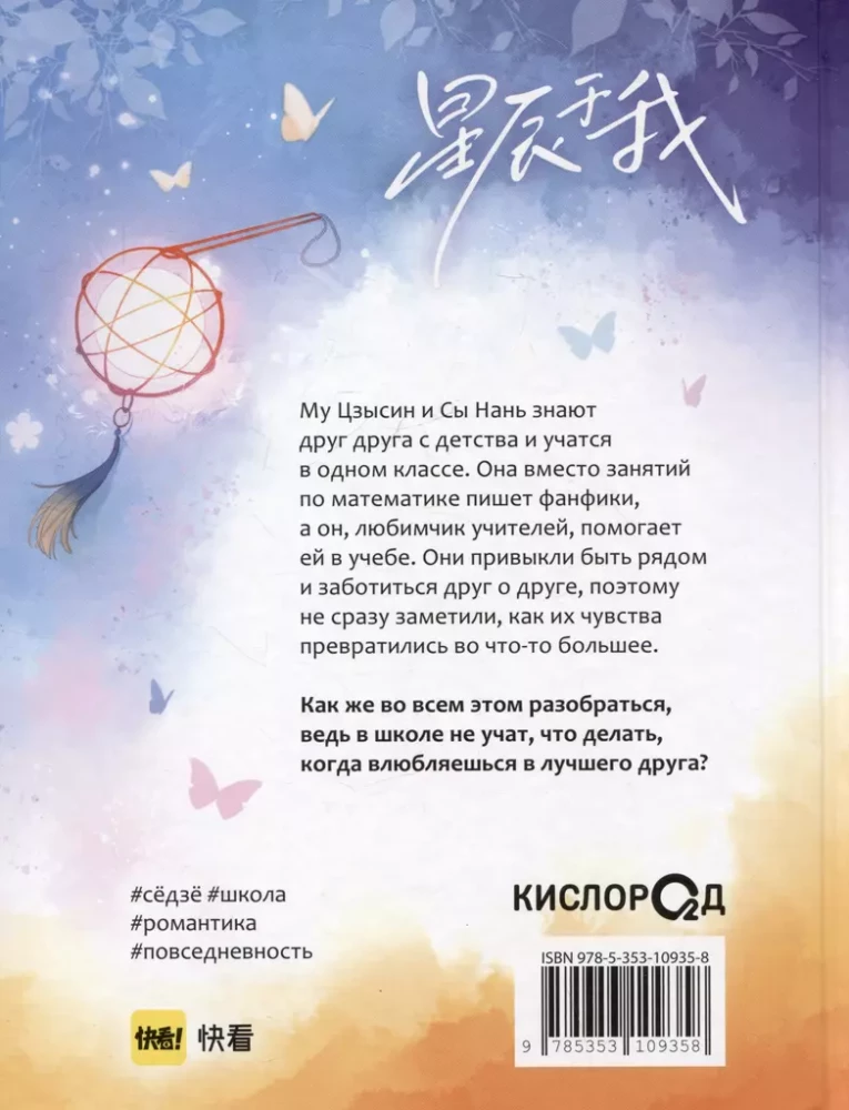 My Star. Volume 1