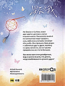 My Star. Volume 1