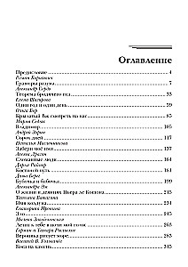 New Science Fiction 2024. Anthology #8