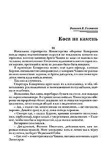 New Science Fiction 2024. Anthology #8