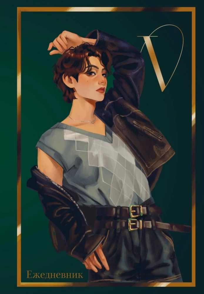 V from BTS. Undated Planner