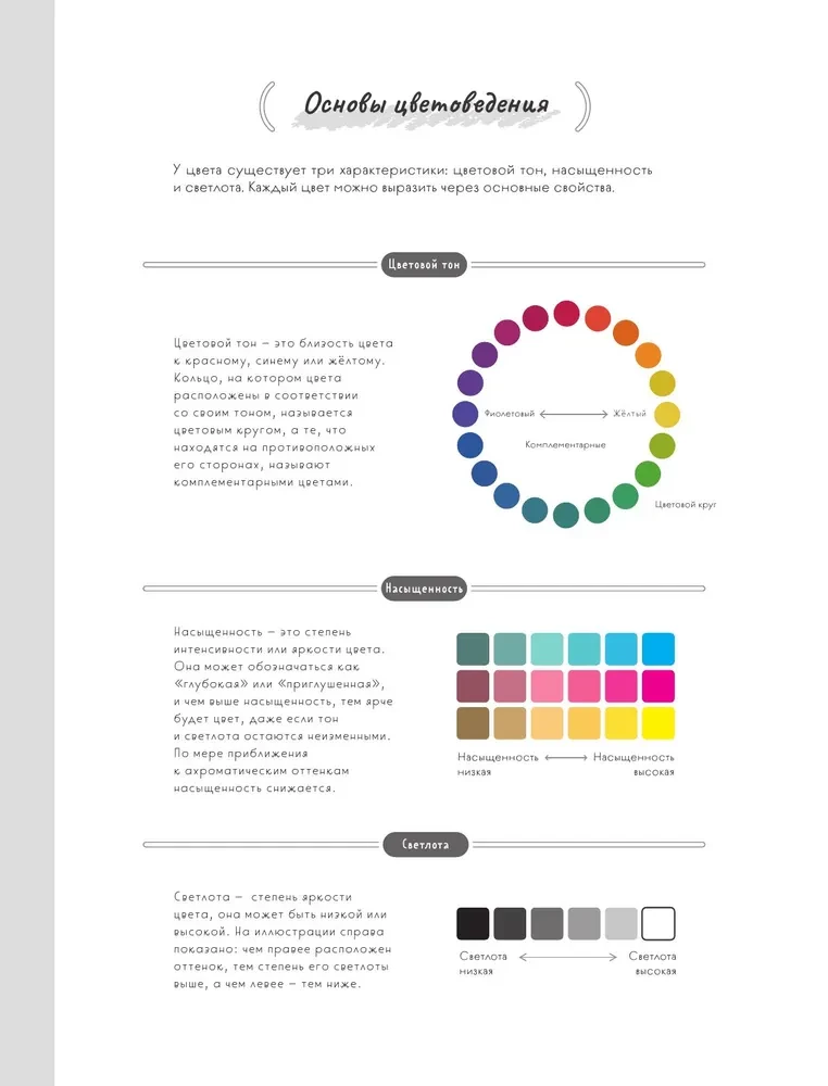 Magical Worlds. Learning to Color 53 Illustrations of Magical Characters and Universes
