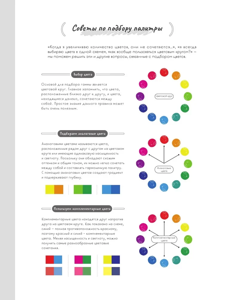 Magical Worlds. Learning to Color 53 Illustrations of Magical Characters and Universes