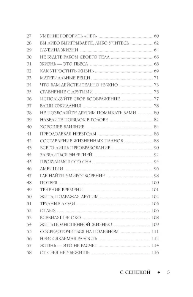 A Peaceful Life with Seneca: 79 Answers from Stoics to Life's Questions