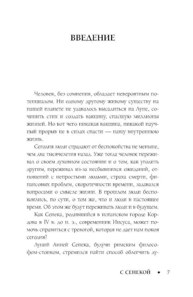 A Peaceful Life with Seneca: 79 Answers from Stoics to Life's Questions