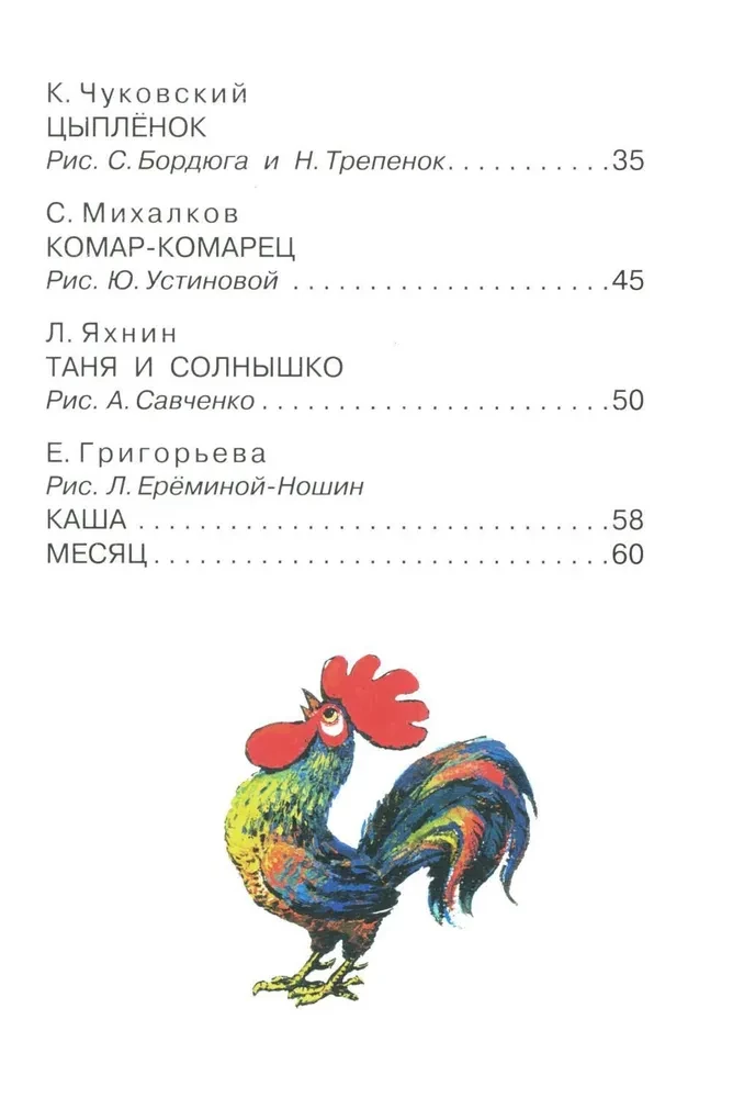 Mano pirmos mažos pasakos