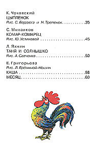 Mano pirmos mažos pasakos