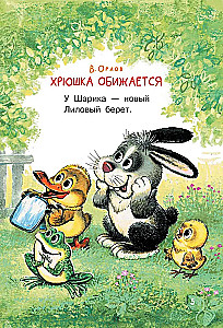 My First Little Fairy Tales