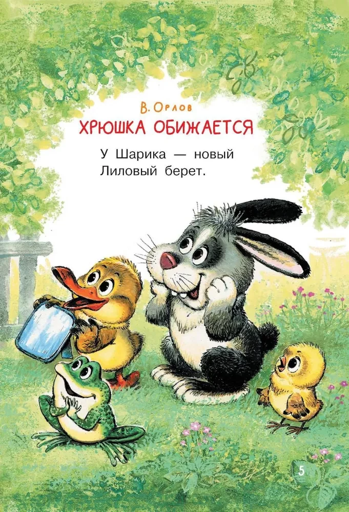 Mano pirmos mažos pasakos