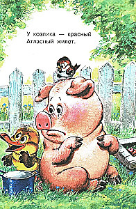 Mano pirmos mažos pasakos