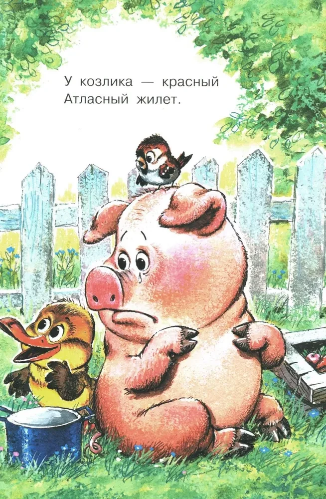 My First Little Fairy Tales