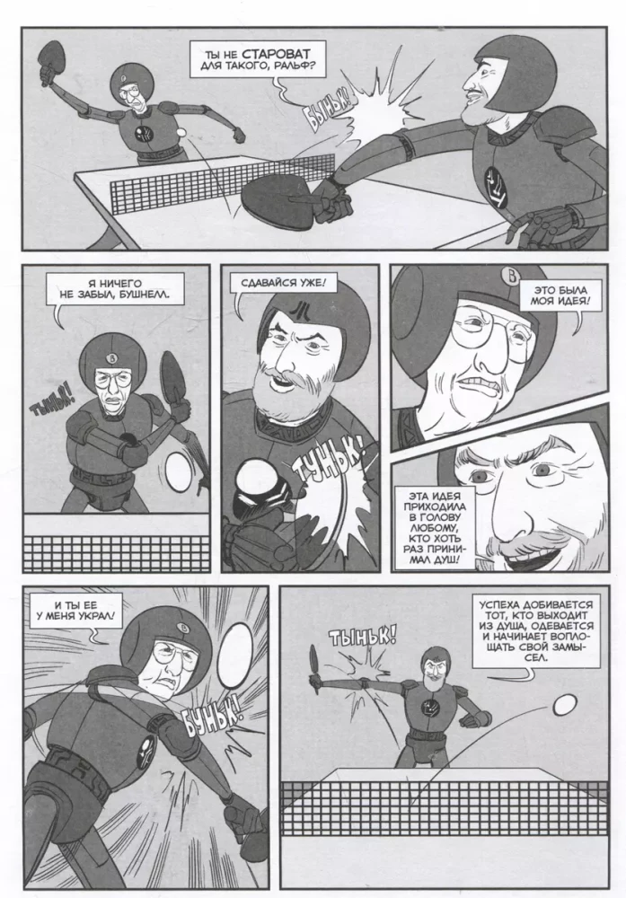 It's easy to understand the rules, but hard to achieve mastery. Pong, Atari, and the birth of video games