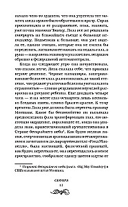 Sephira and Other Betrayals