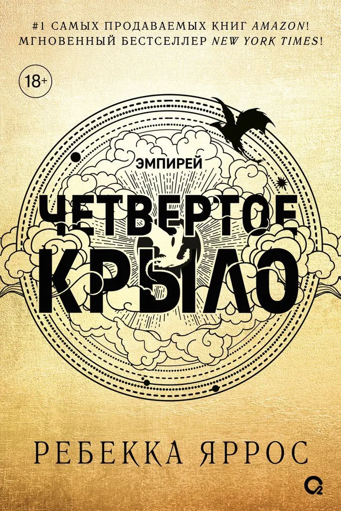Neljas tiib (mustriga lõigatud)